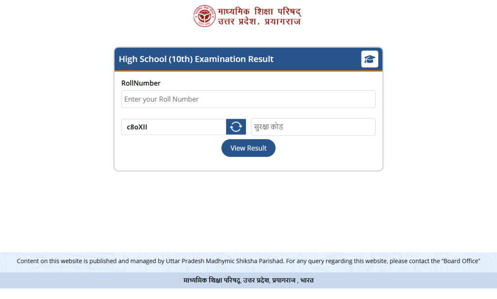 UP Board Result 2026