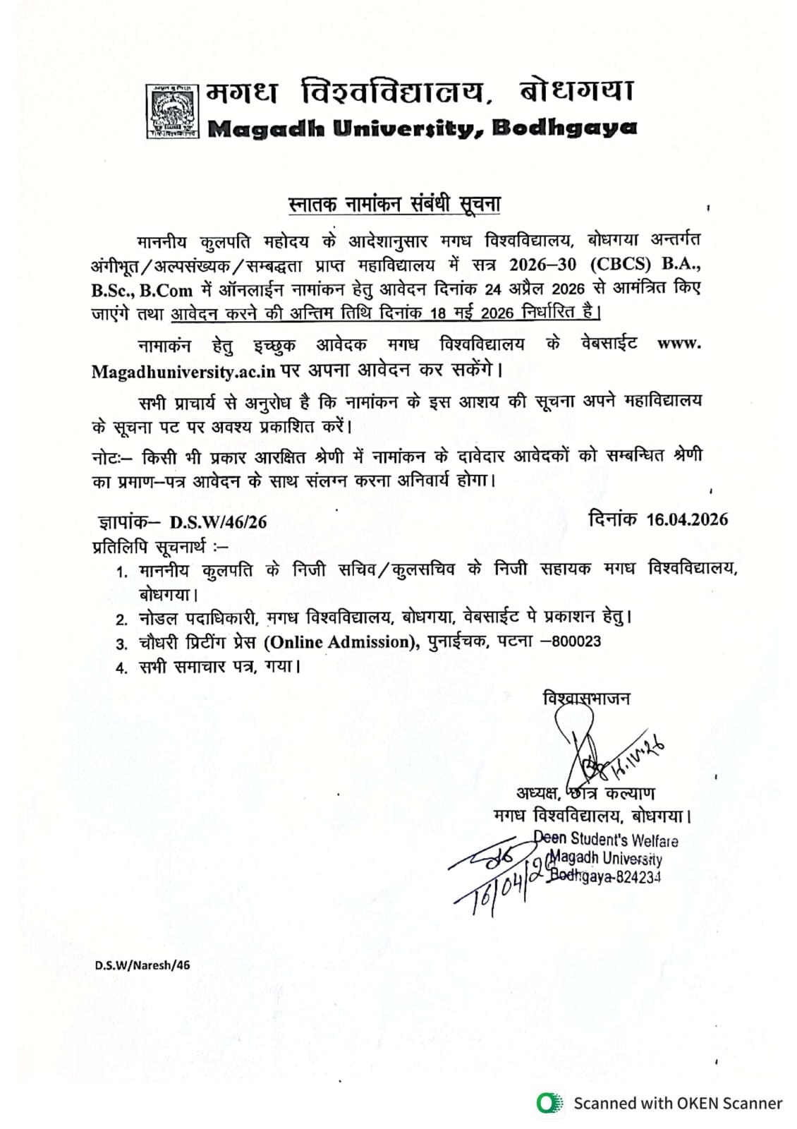 Magadh University UG Admission 2026 notice