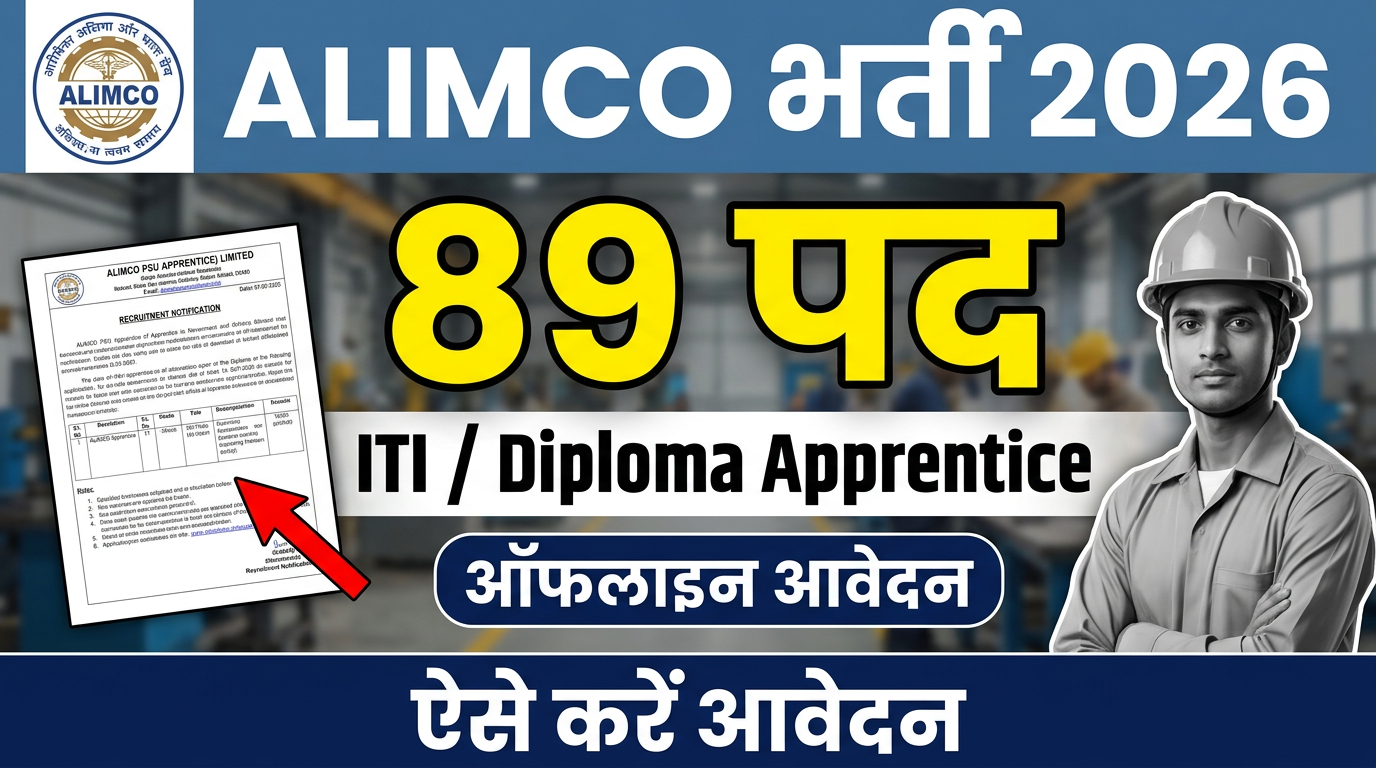 ALIMCO Apprentice Recruitment 2026