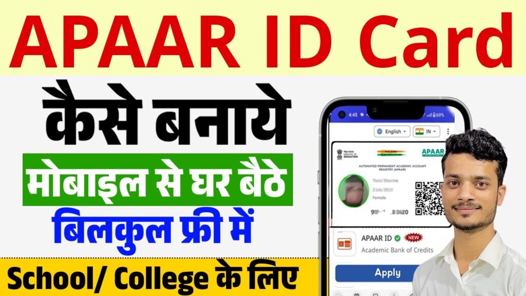 APAAR ID Card Online Apply 2026