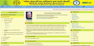 Bihar Income Certificate New Process 2026