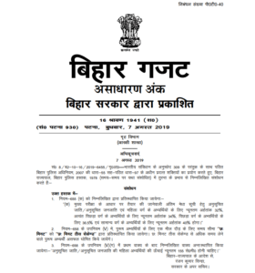 Bihar Daroga Syllabus Pdf Download