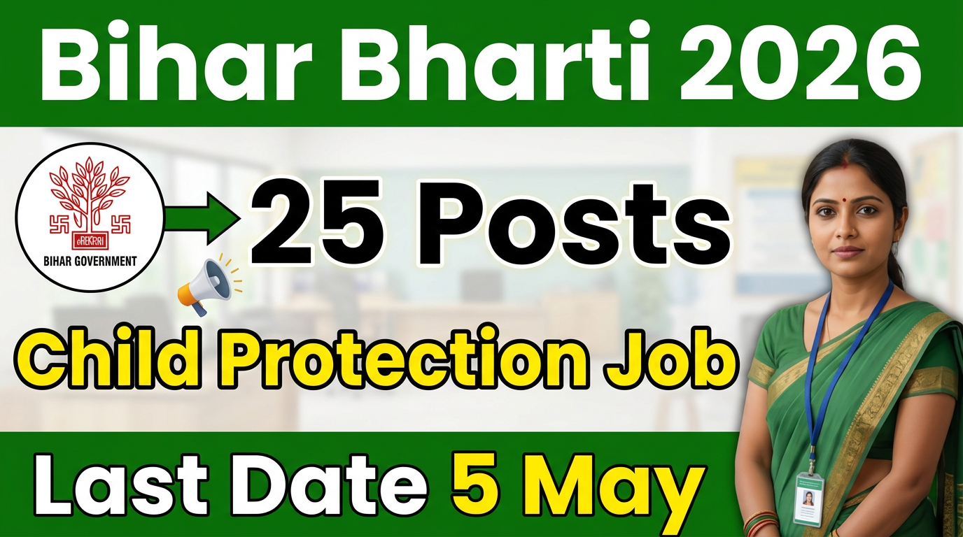 BTSC ITI Instructor Recruitment 2026 Bihar Jila Baal Sanrakshan Ikai Bharti 2026