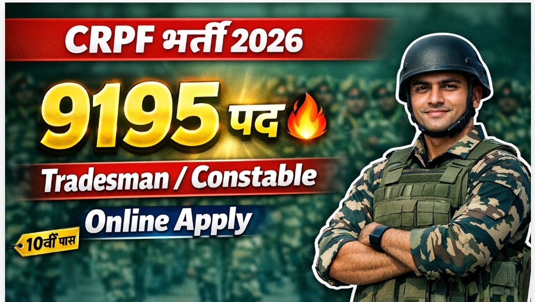CRPF Tradesman Recruitment 2026