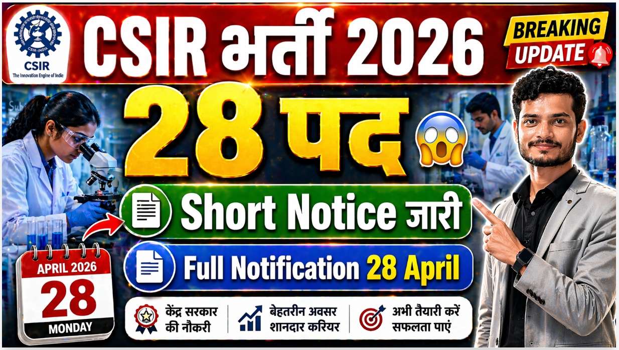 CSIR-CCMB Recruitment 2026