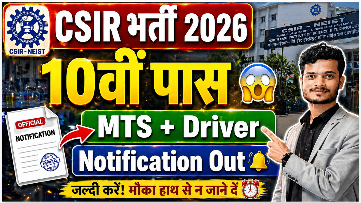 CSIR NEIST MTS and Driver Recruitment 2026