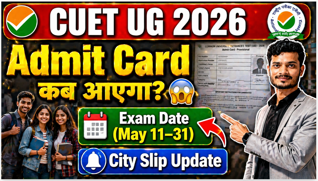 CUET UG Admit Card 2026