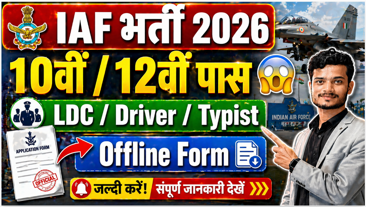 IAF Group C Civilian Recruitment 2026