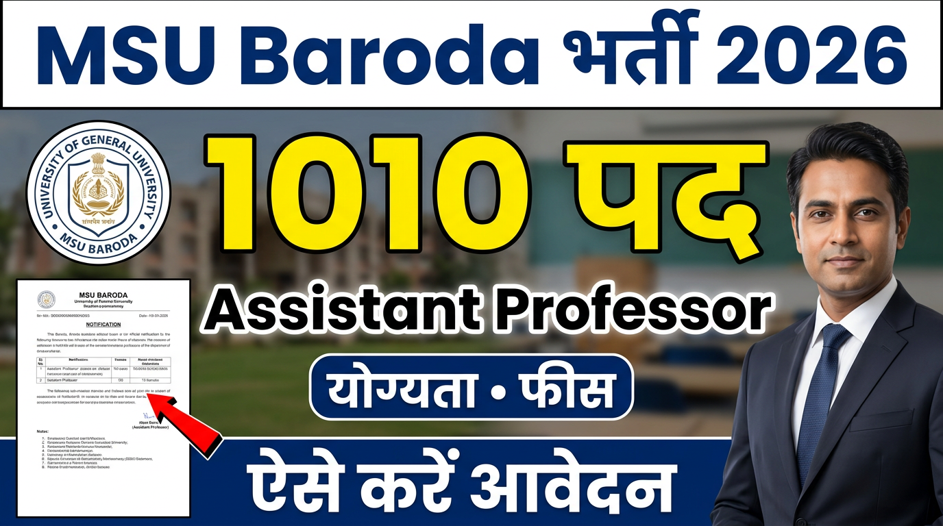 MSU Baroda Faculty Recruitment 2026