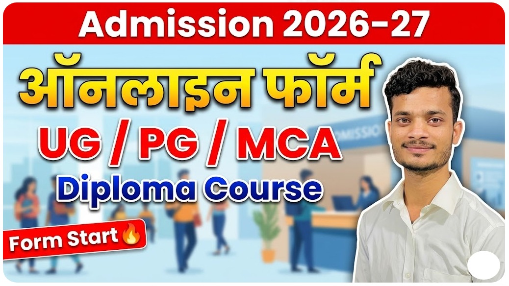 NPCI se Aadhar Link Patna Women's College Admission Form 2026