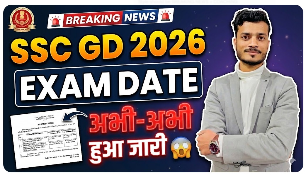 SSC GD Constable Admit Card 2026