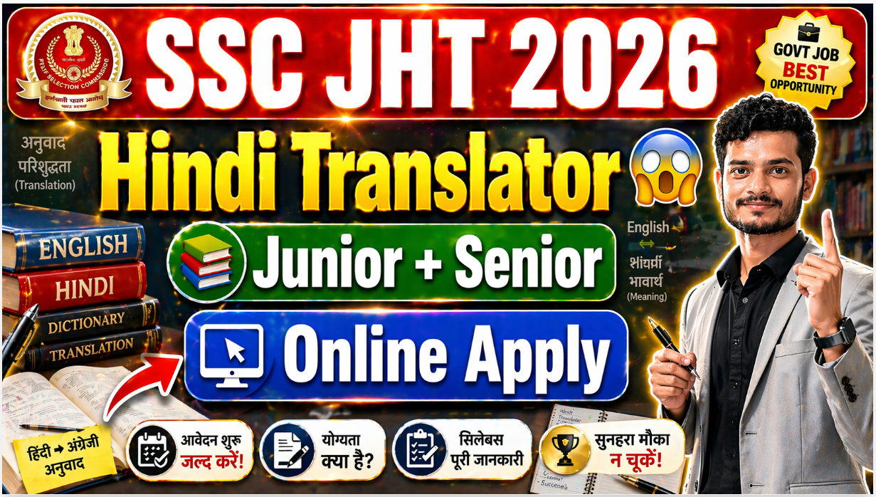 SSC JHT Vacancy 2026