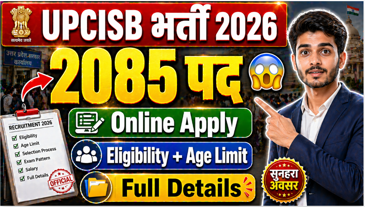 UPCISB Recruitment 2026