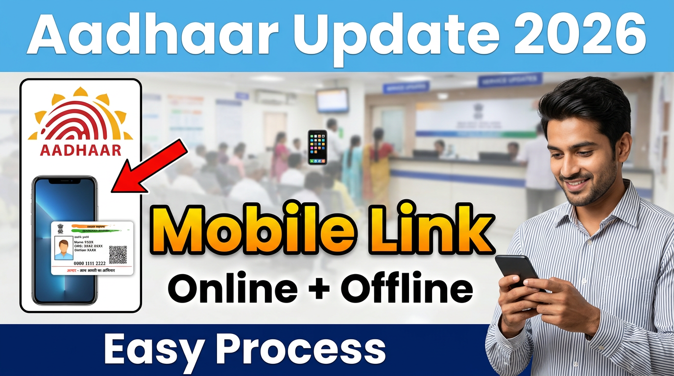 Aadhar Card Me Mobile Number Link Kaise Kare