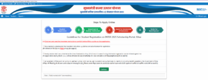 Bihar Board 12th Pass Scholarship 2026