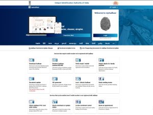 Step By Step Online Process of Aadhaar Document Update Kaise Kare 2026?