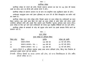 BPSC 72nd Syllabus 2026