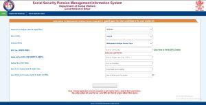 Bihar Old Age Pension Online Apply 2026 Bihar Old Age Pension Online Apply 2026