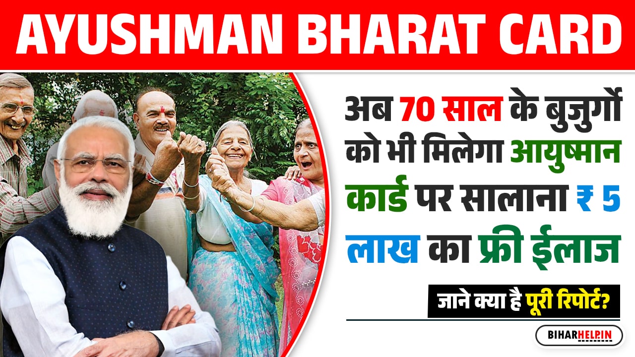 IIT Hyderabad Non Teaching Recruitment 2026 Ayushman Bharat Card for Govt Free 8 Cards for Indian 2026