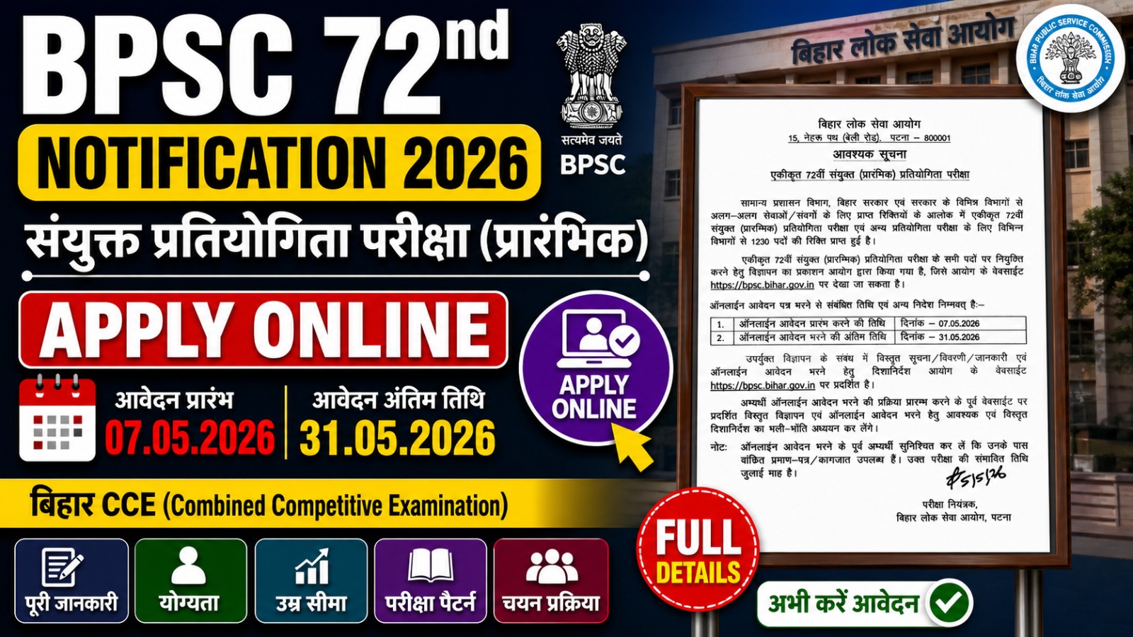 BPSC 72 CCE Recruitment 2026