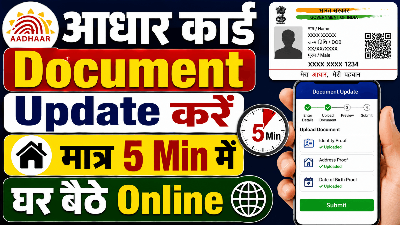 Aadhaar Document Update Kaise Kare 2026