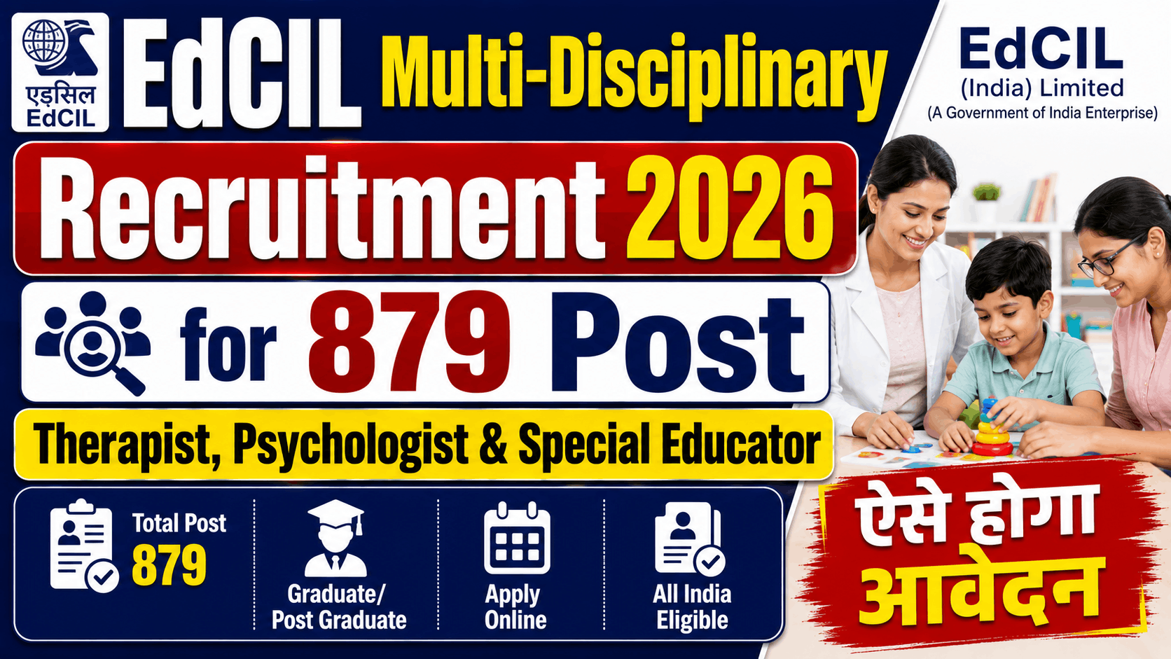 Bihar Old Age Pension Online Apply 2026 EdCIL Multi-Disciplinary Recruitment 2026