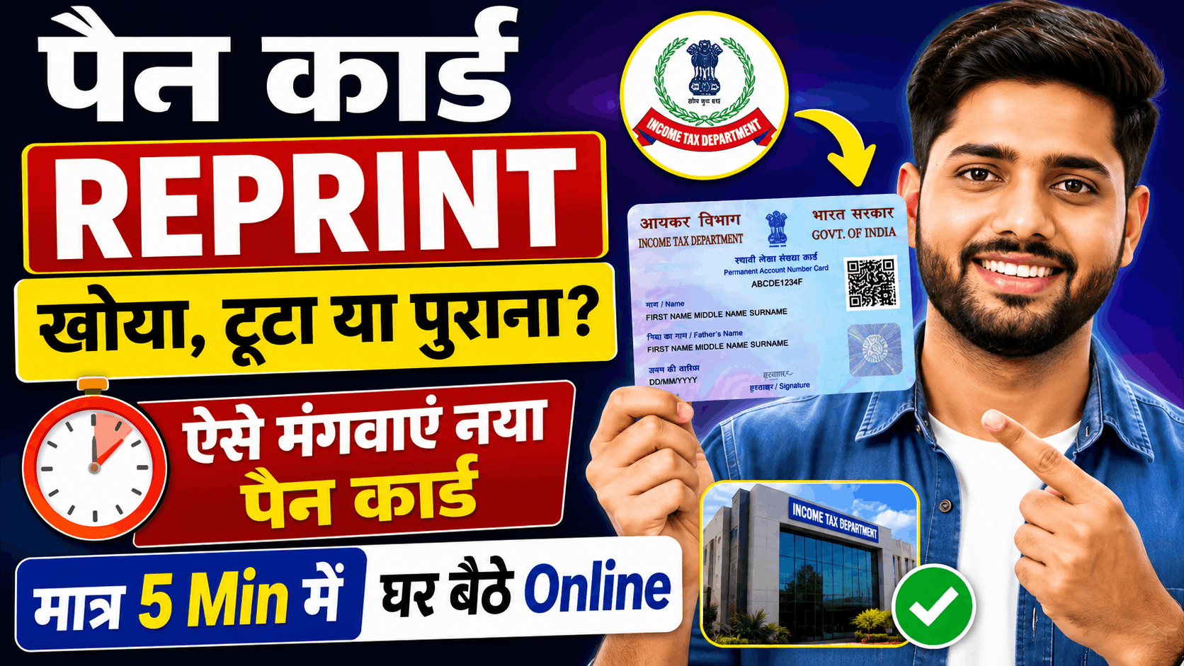 Reprint Pan Card Apply Online 2026 Reprint Pan Card Apply Online 2026