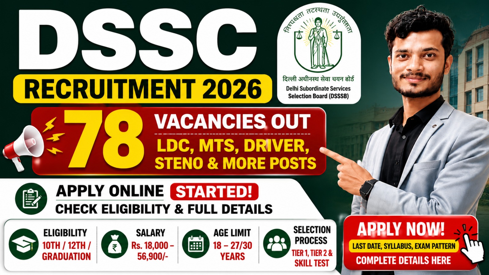 DSSC Recruitment 2026 DSSC Recruitment 2026