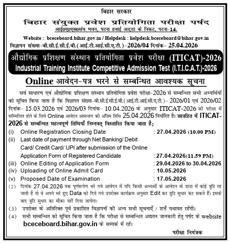 Date Extended And Bihar ITI Admit Card 2026 notice