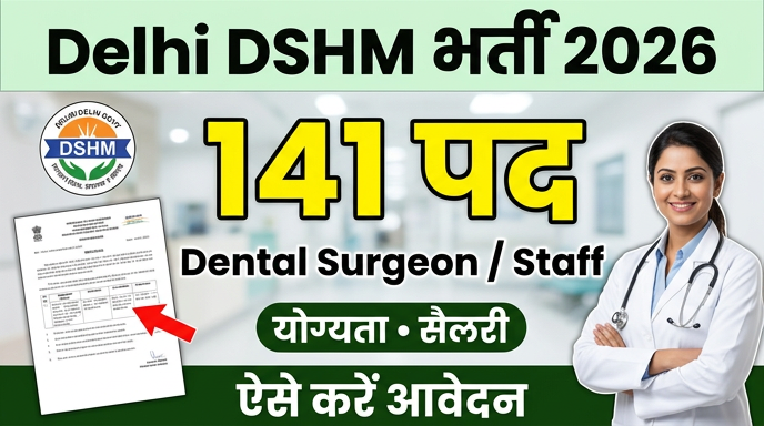 Delhi DSHM Recruitment 2026