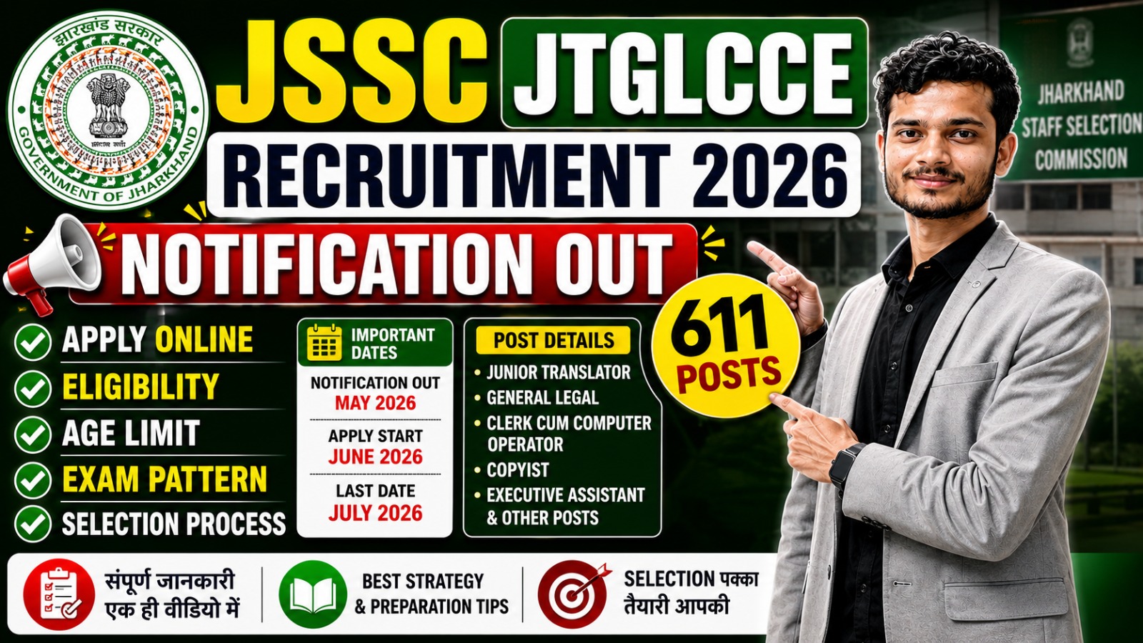 JSSC JTGLCCE Recruitment 2026