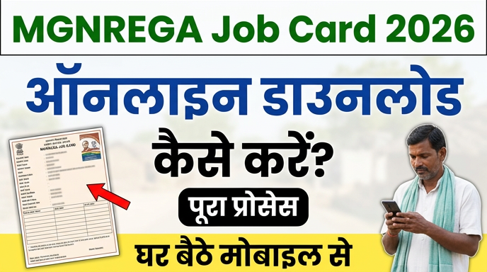 MGNREGA Job Card Download 2026