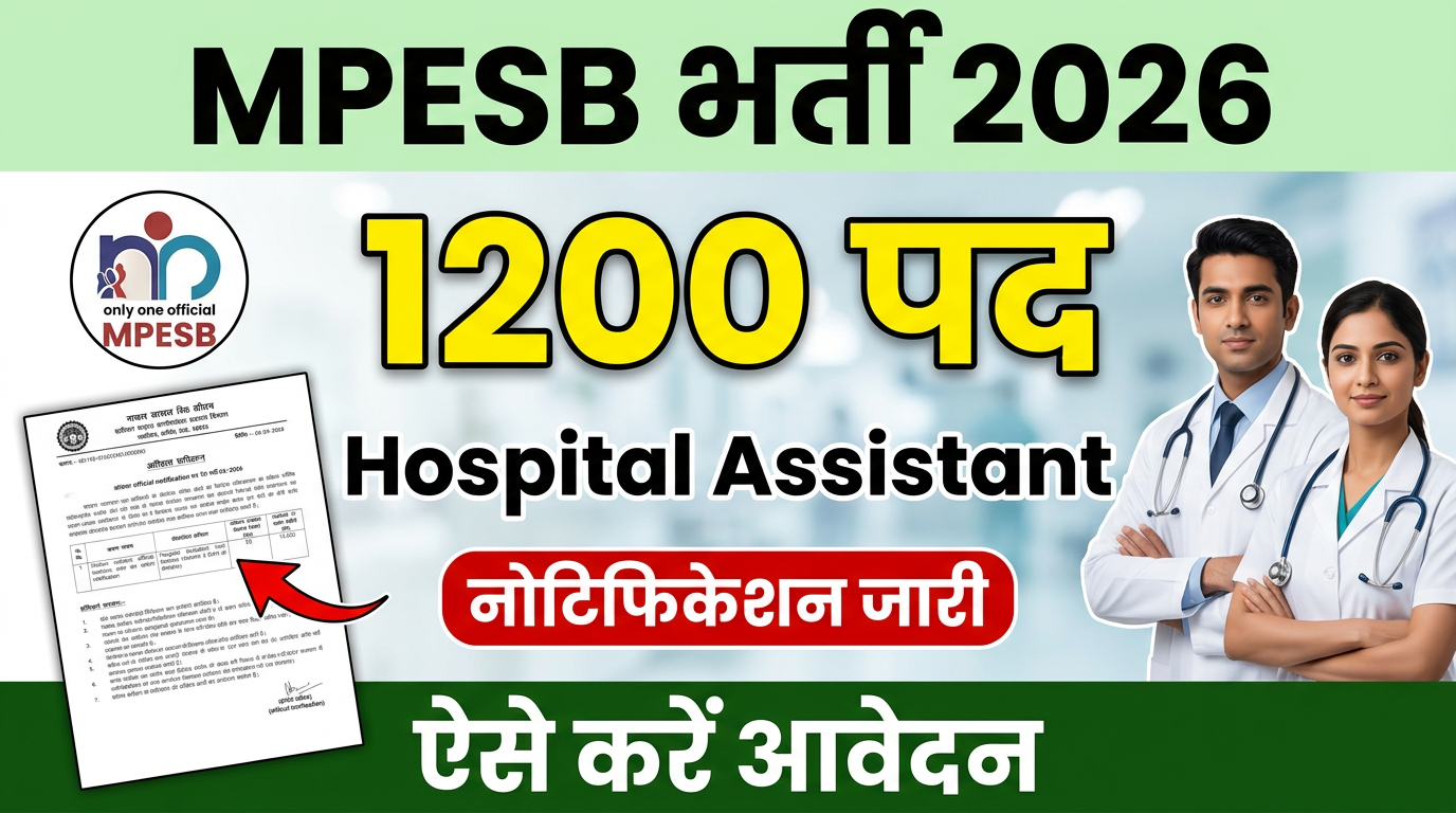MPESB Hospital Assistant Recruitment 2026
