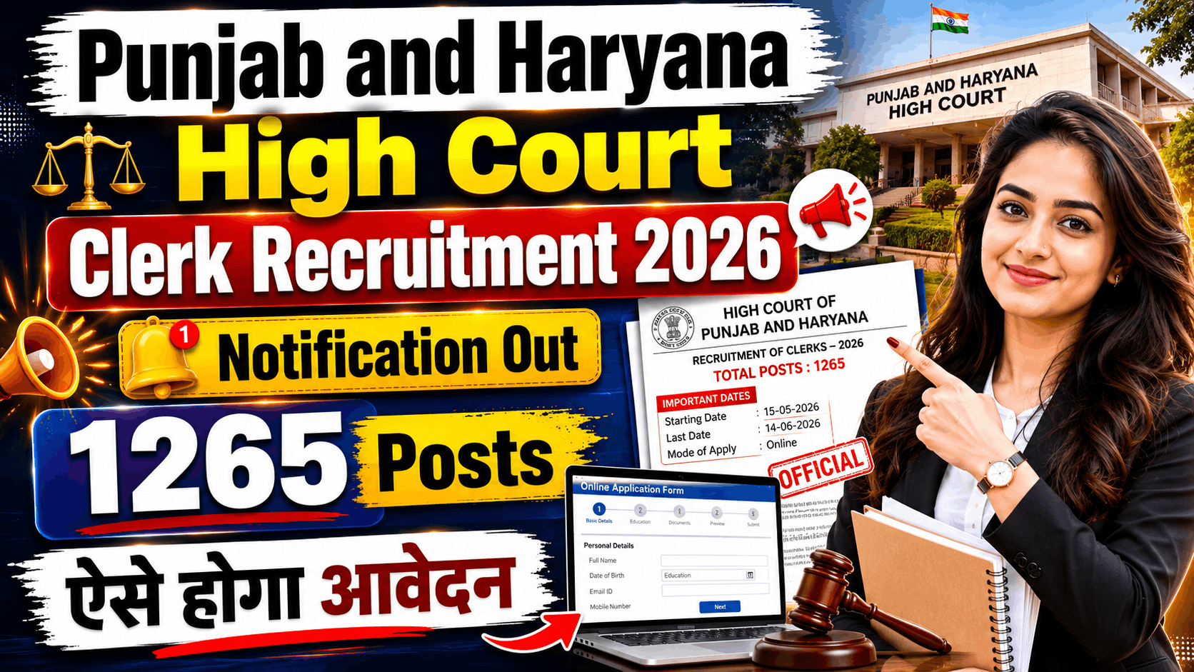 Punjab and Haryana High Court Clerk Recruitment 2026