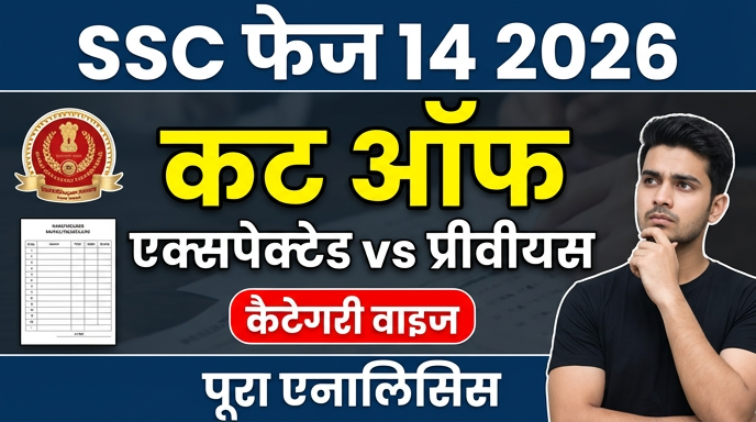 SSC Selection Post Phase 14 Cut Off 2026 
