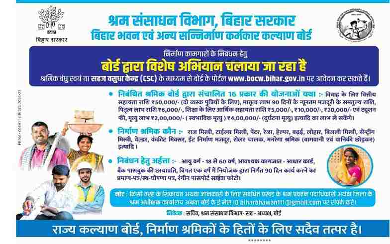 Railway RRC SECR Trade Apprentice Recruitment 2026