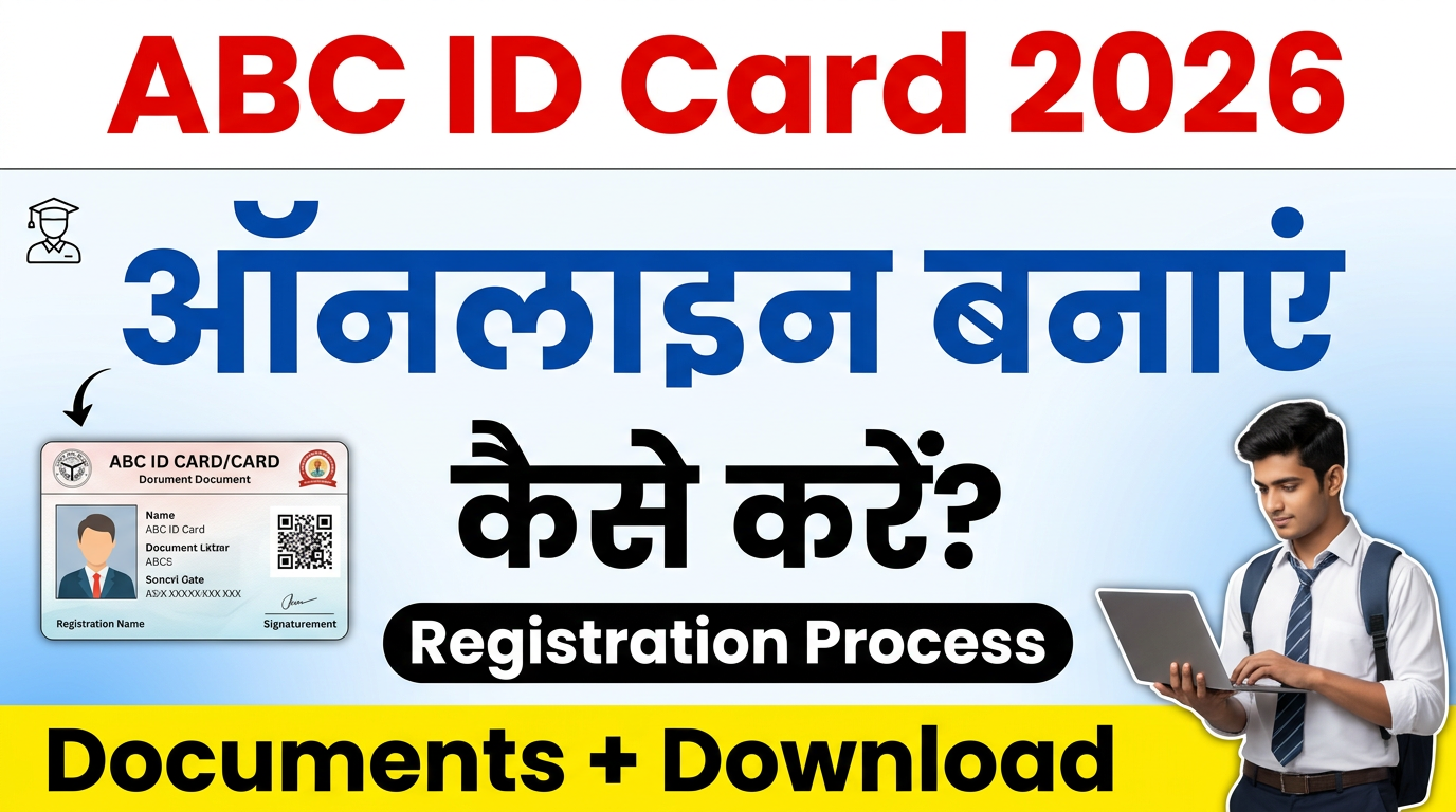 IIT Hyderabad Non Teaching Recruitment 2026 ABC ID Card Kaise Banaye 2026 for Govt Free 8 Cards for Indian 2026