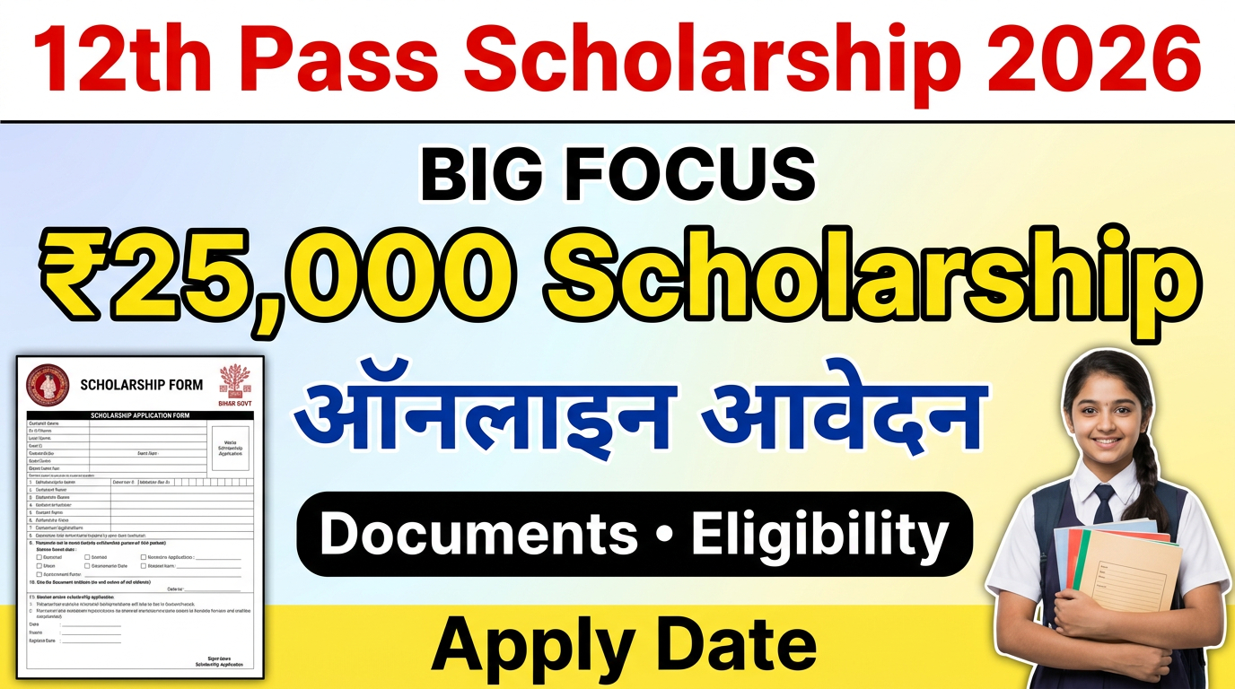 Bihar Board 12th Pass Scholarship 2026