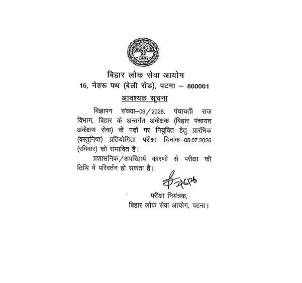 BPSC Auditor Exam Date 2026