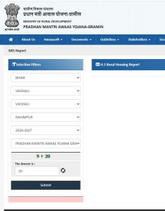 PM Awas Yojana List 2026 PDF Download