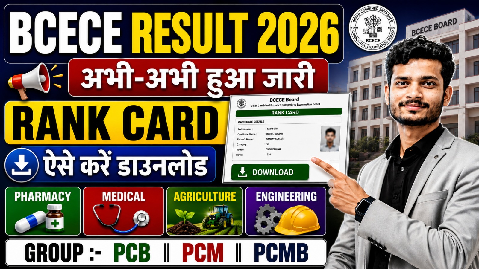 BCECE Result 2026
