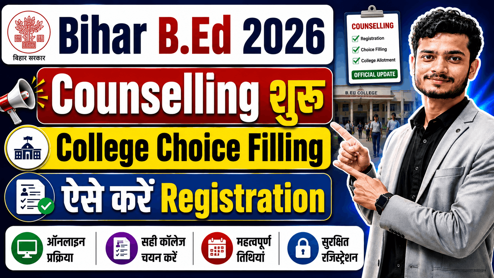Bihar B.Ed Counselling 2026 Bihar B.Ed Counselling 2026