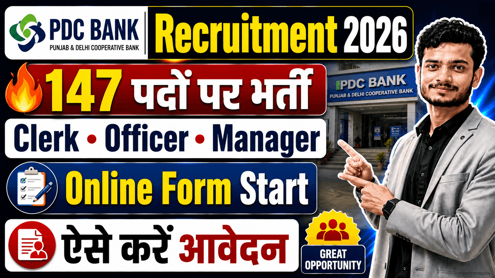 Bihar Polytechnic Counselling 2026 PDC Bank Recruitment 2026