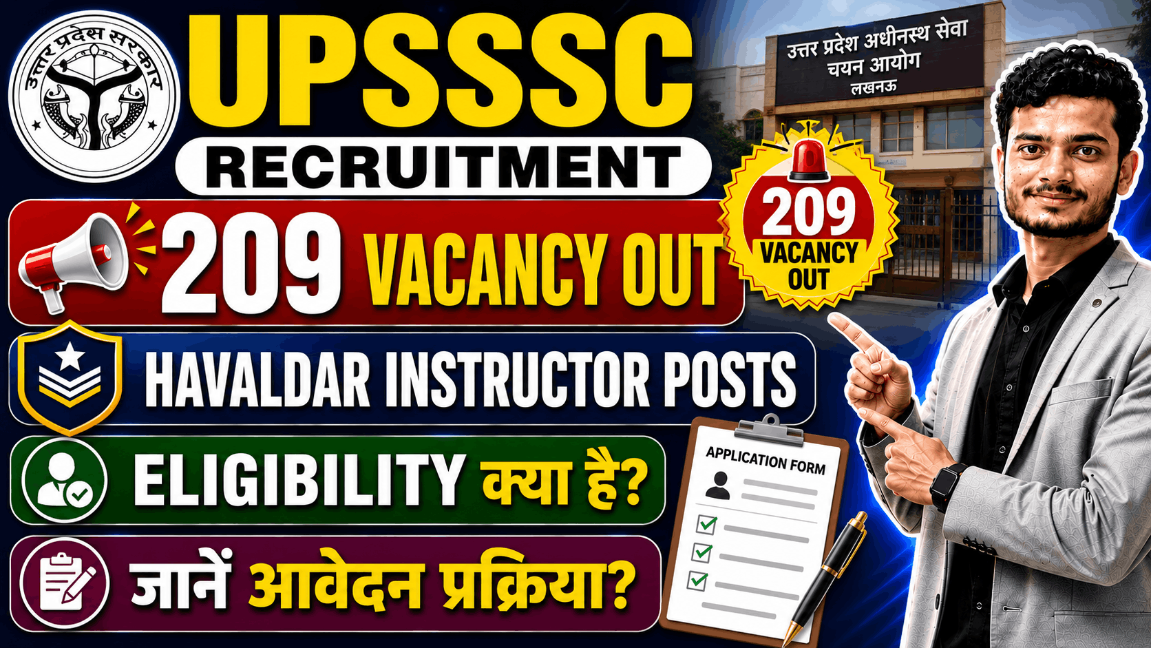 Government Job Preparation Mistakes UPSSSC Havaldar Instructor Recruitment 2026