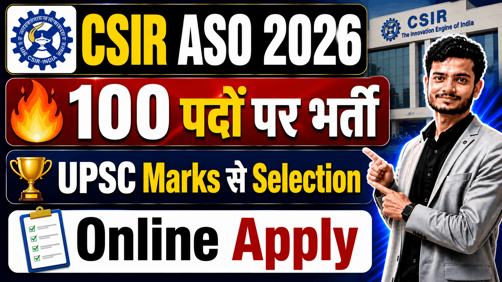 CSIR ASO Recruitment 2026