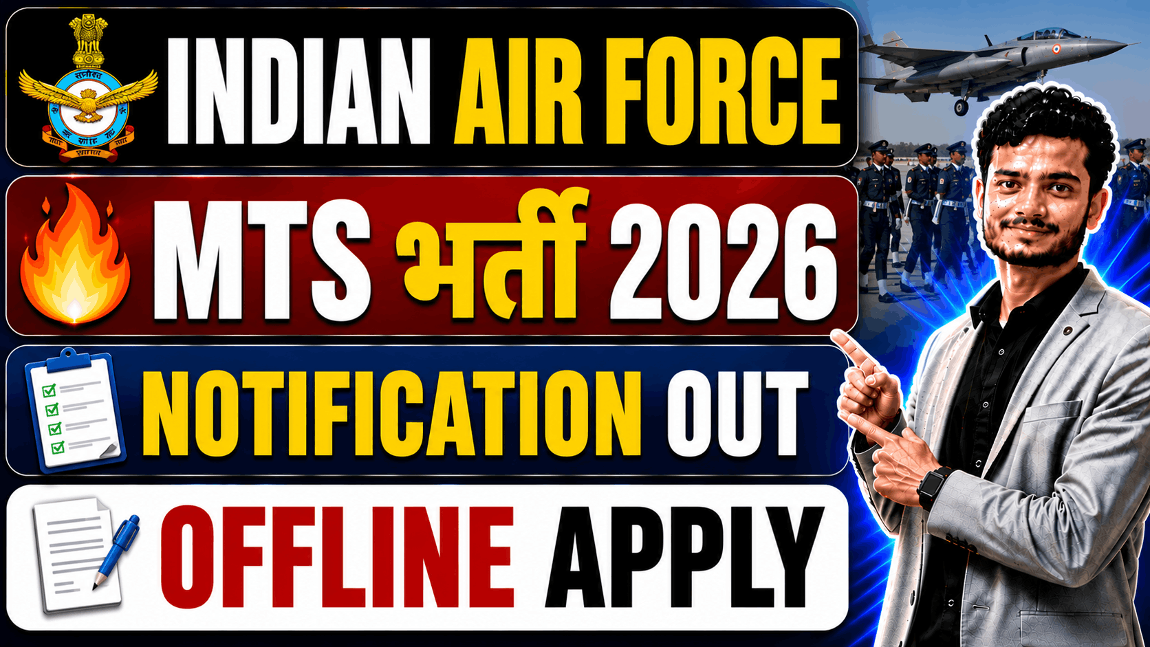 Indian Air Force MTS Recruitment 2026