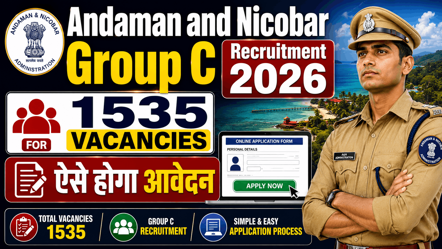 ITI ke baad government job Andaman and Nicobar Group C Recruitment 2026