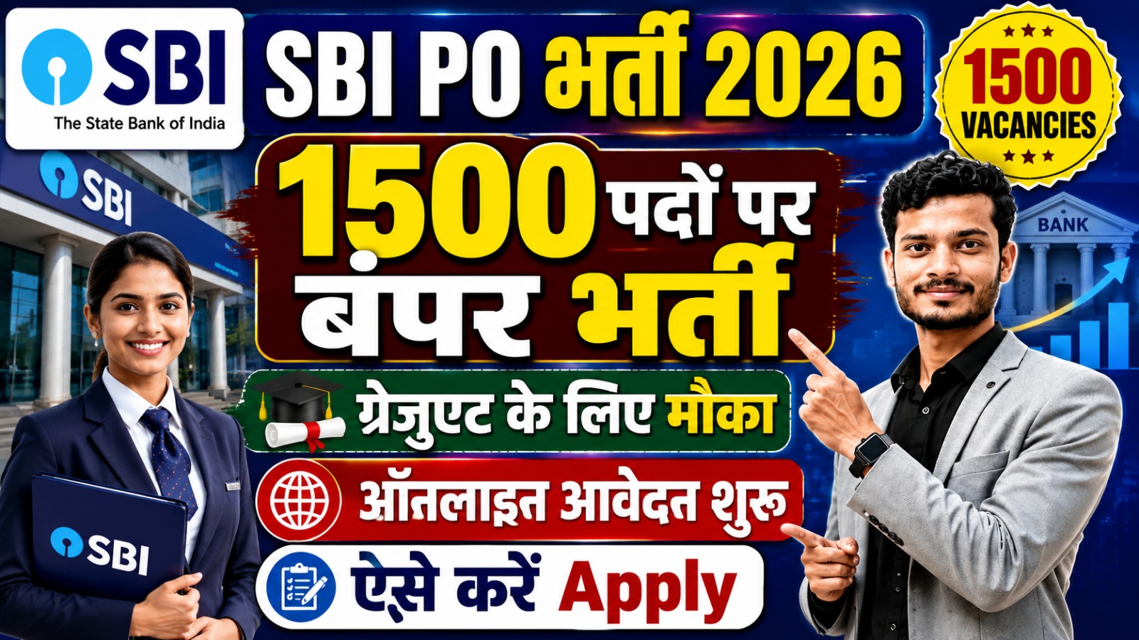SBI PO Recruitment 2026 SBI PO Recruitment 2026