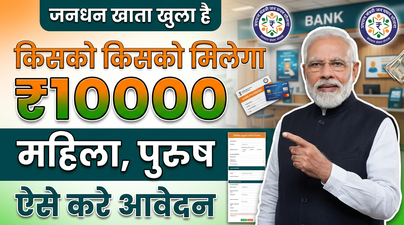 Allahabad High Court RO ARO Recruitment 2026 Pradhan Mantri Jan Dhan Yojana 2026