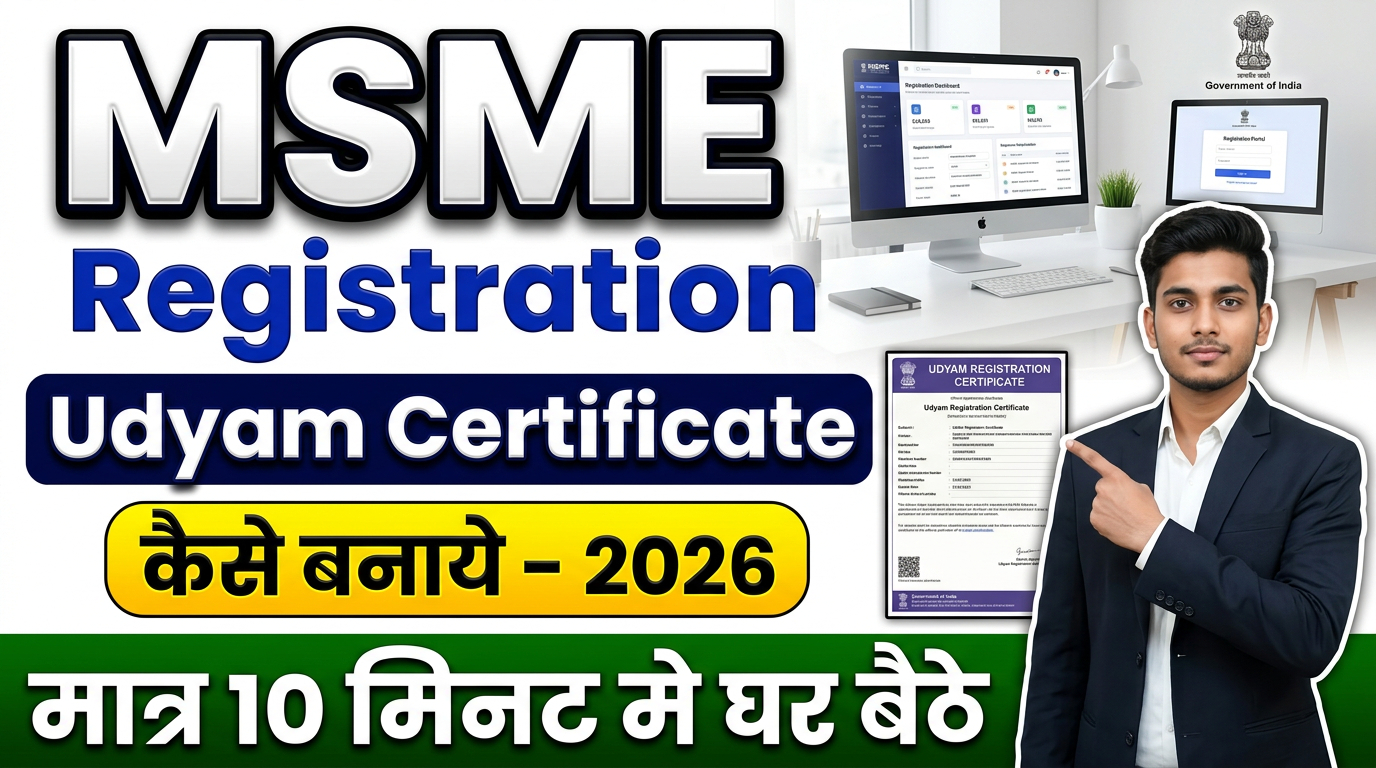 Voter List Me Name Kaise Check Kare Udyam Registration 2026